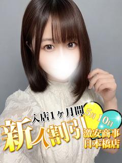 ひかり※完全業界未経験