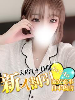 さら※現役女子大生♡