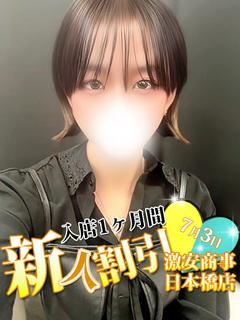 みつり※完全業界未経験
