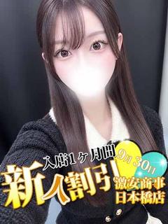 つむぎ※透明度120%