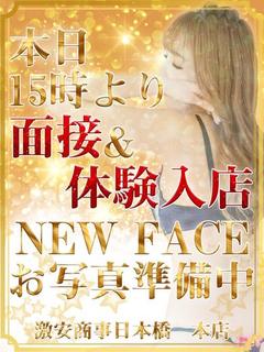 新人KSS※本日体験入店