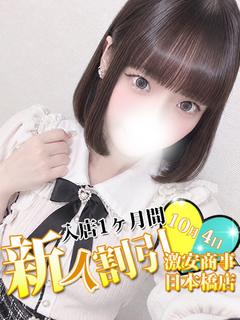 ましろ※天使!全てが最上級!