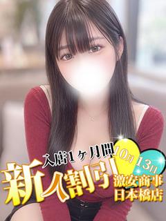 さな※愛嬌も感度も超抜群☆