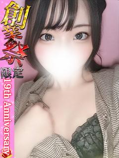 しほ＠19周年創業祭限定！