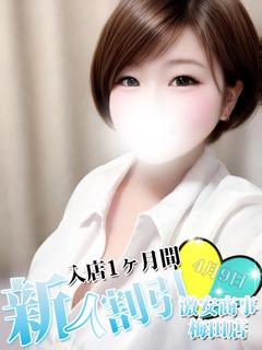 ふうか※完全業界未経験
