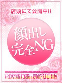 あいか※完全業界未経験！
