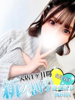 あいり※次期エース候補！！