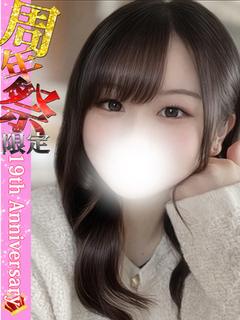 なぎさ※19周年祭限定出勤