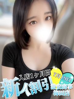 いちか※奇跡の神スタイル!