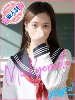 寝取り×制服 義理義理な女学園 待ち合わせ MIO