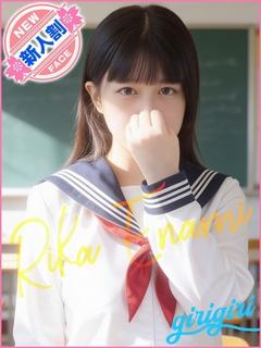 寝取り×制服 義理義理な女学園 待ち合わせ RIKA