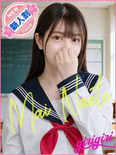 寝取り×制服 義理義理な女学園 待ち合わせ NAOTO MAI