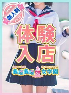 寝取り×制服 義理義理な女学園 約會 SUZU