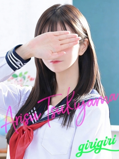   ARISU