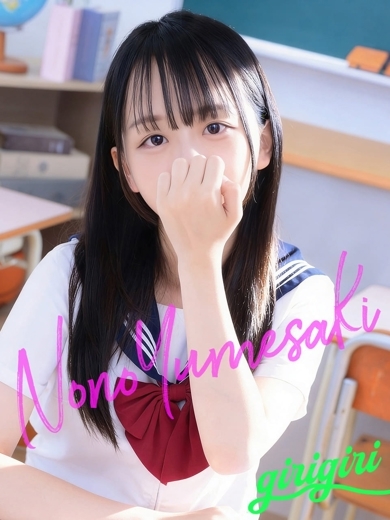 寝取り×制服 義理義理な女学園 Rendezvous NONO