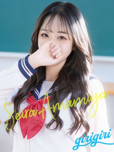   SEIRA