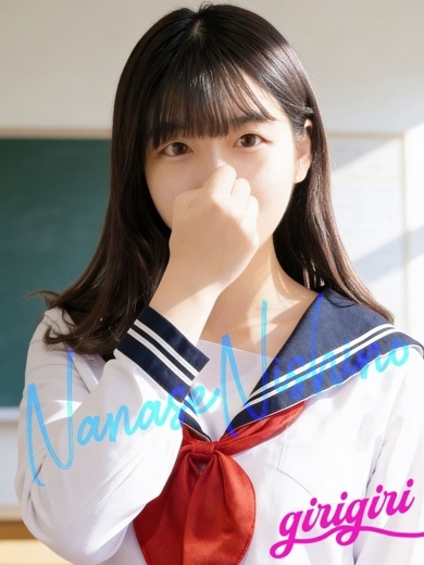   NANASE