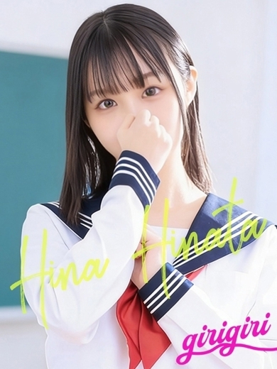   HINA
