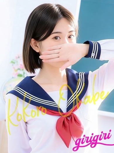   KOKORO