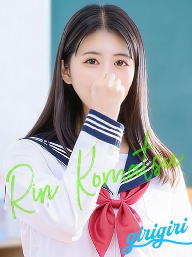   RIN