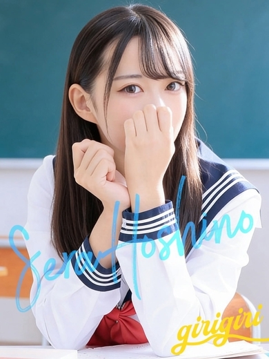 寝取り×制服 義理義理な女学園 만남 SERA