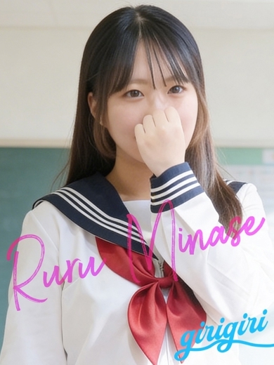   RURU