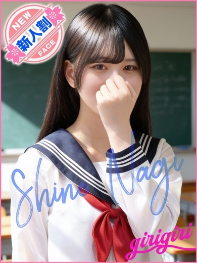 寝取り×制服 義理義理な女学園 만남 SHINO