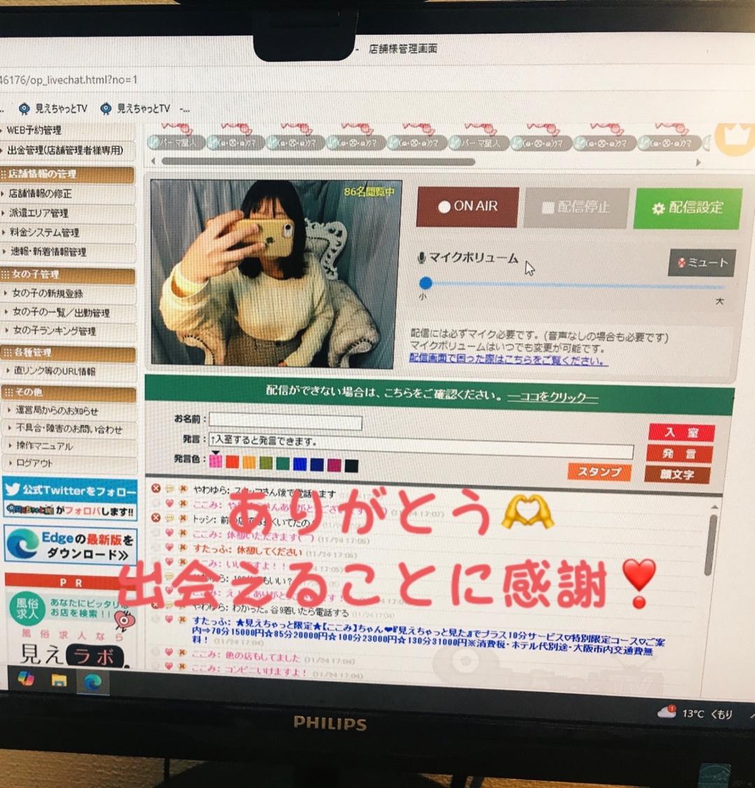 写メ日記サムネイル