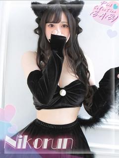 にこるん