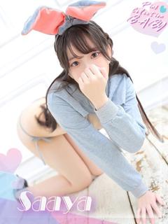 さぁや