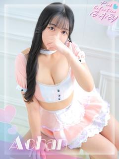 あーちゃん