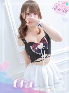 CHU【ちゅう】