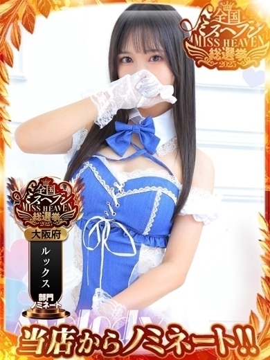 Pink Collection BABY ミナミ谷九店～ピンクコレクションベイビー～ 酒店服務 MERODHI-