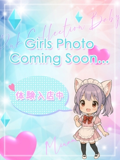Pink Collection BABY ミナミ谷九店～ピンクコレクションベイビー～ hotel escort service parlor NEMU