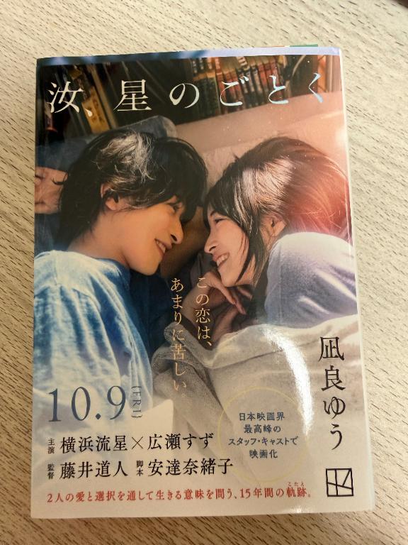 気になったもの。