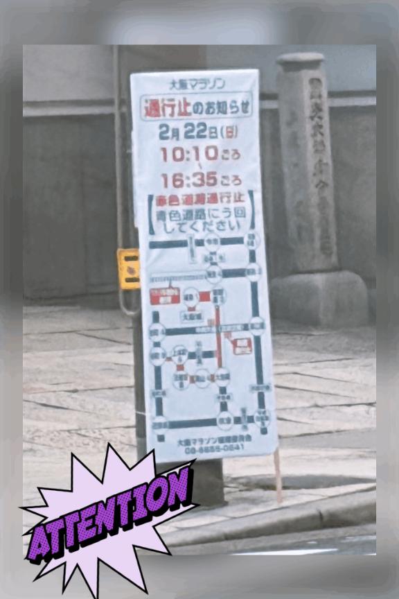 22日ご注意ください🙇♂️