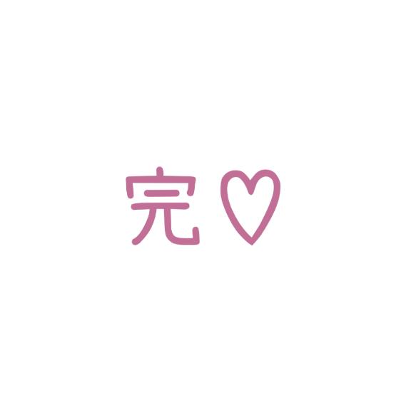 ありがとうございます✨