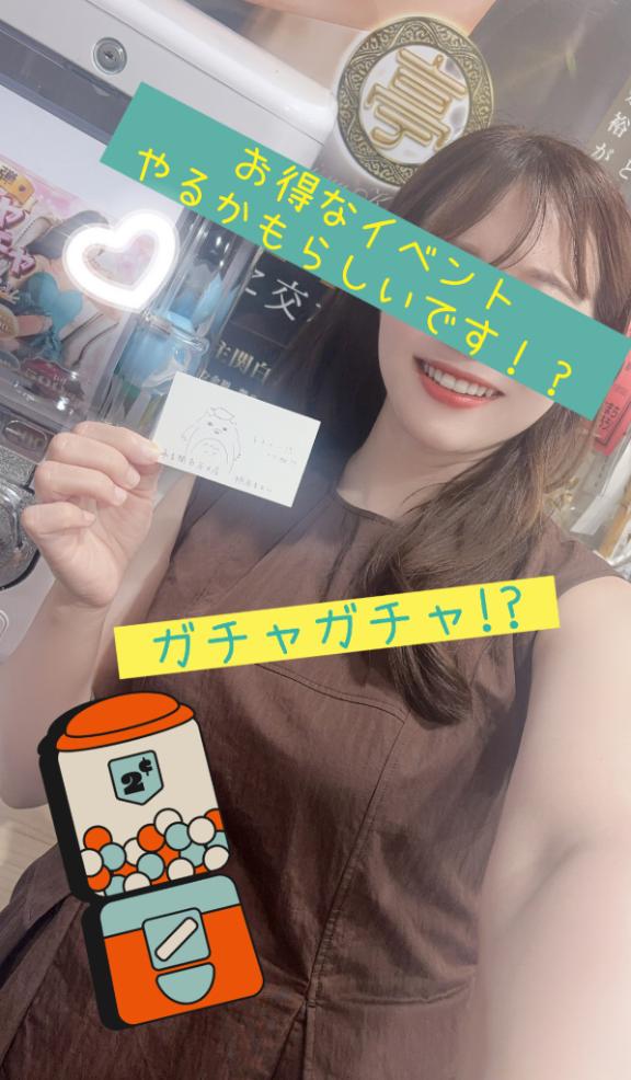 かもしれない…!?