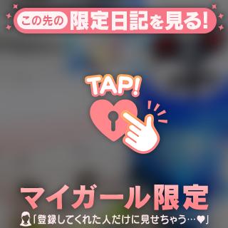 欲しいの？永遠…