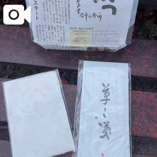 べらぼう🌸