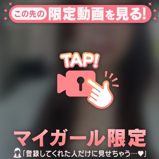 出しちゃう♡