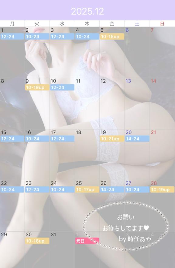 12月🎅🏻🎄❤️