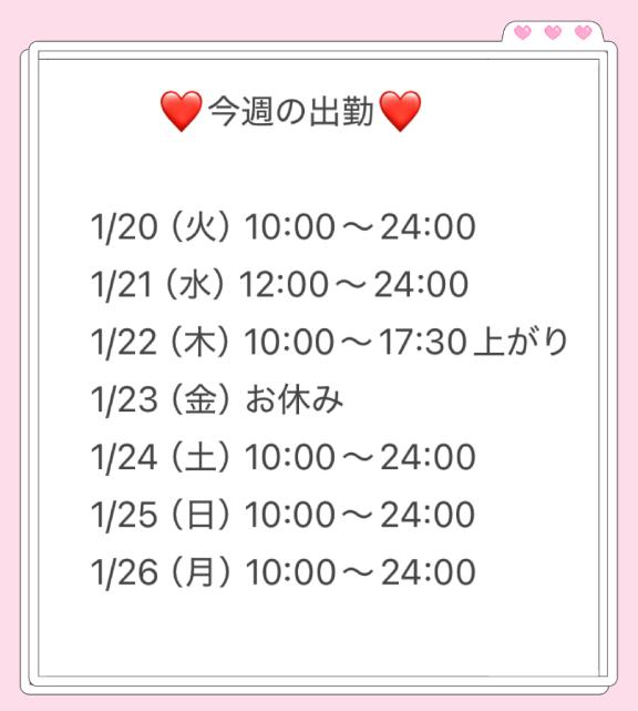 思い出してね❤️