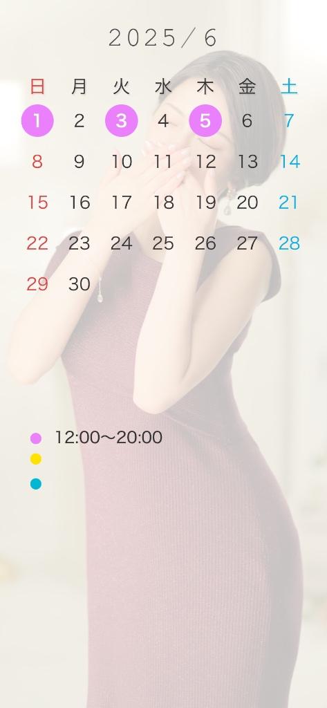 6月予定☂️