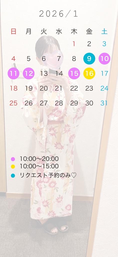 1月前半の予定です🗓️