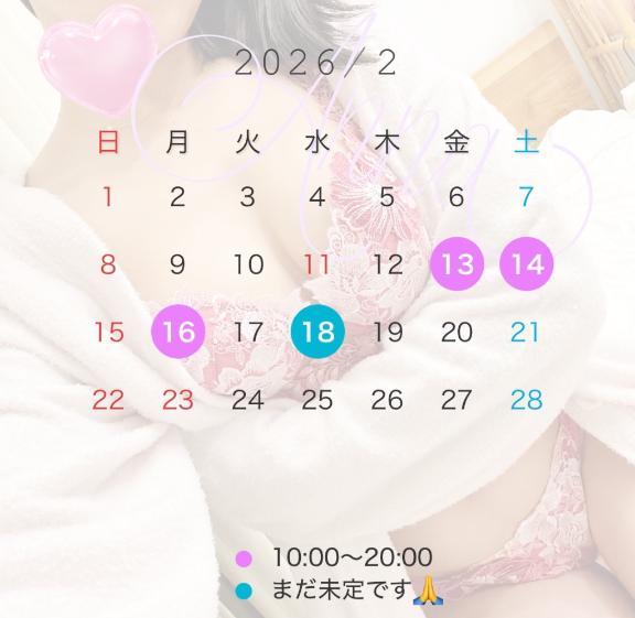 2月中旬の予定です🌹