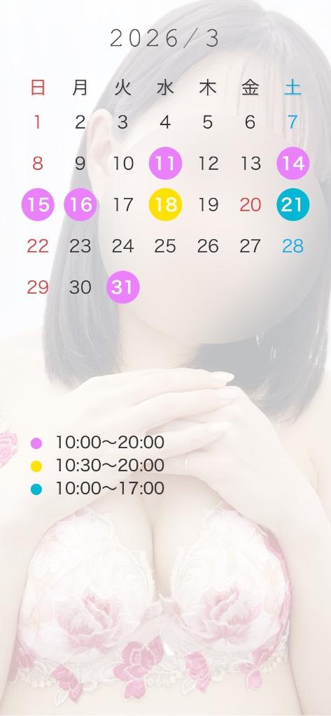 予定が変更になっています🌙