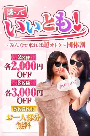 お得なお知らせ！