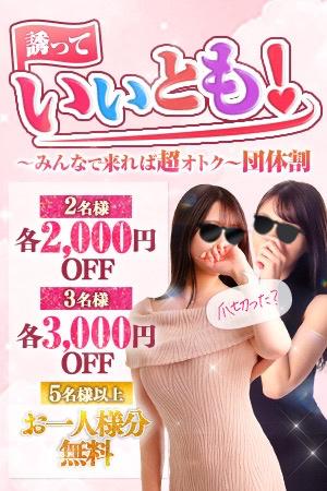 お得なイベント♡