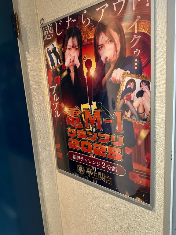 ぶるぶるちゃんぽん